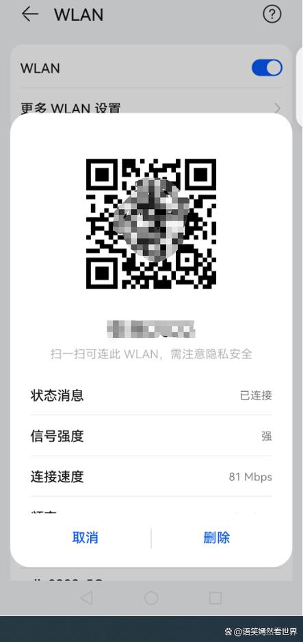 wifi二维码在哪里缩略图