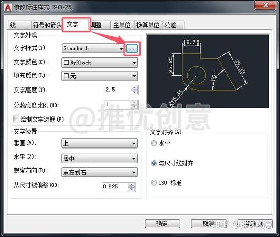 solidworks对称尺寸如何标注