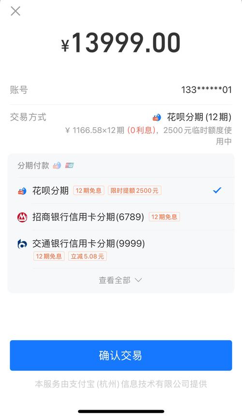 怎么隐藏花呗入口