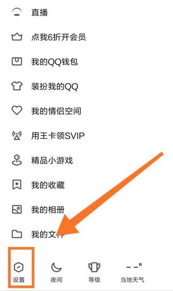 QQ空间不显示浏览次数游戏截图