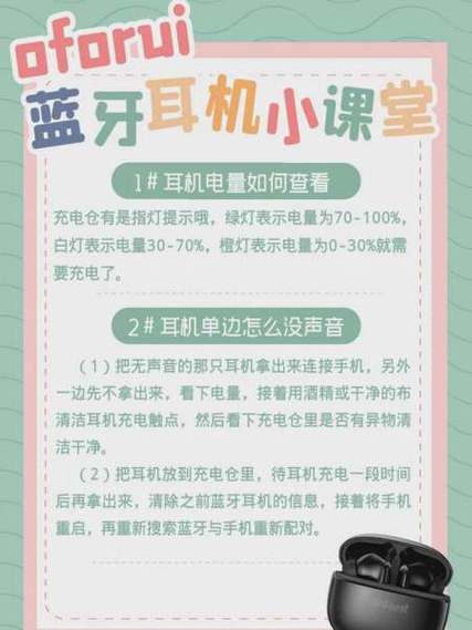 蓝牙耳机充一次电能用几个小时缩略图