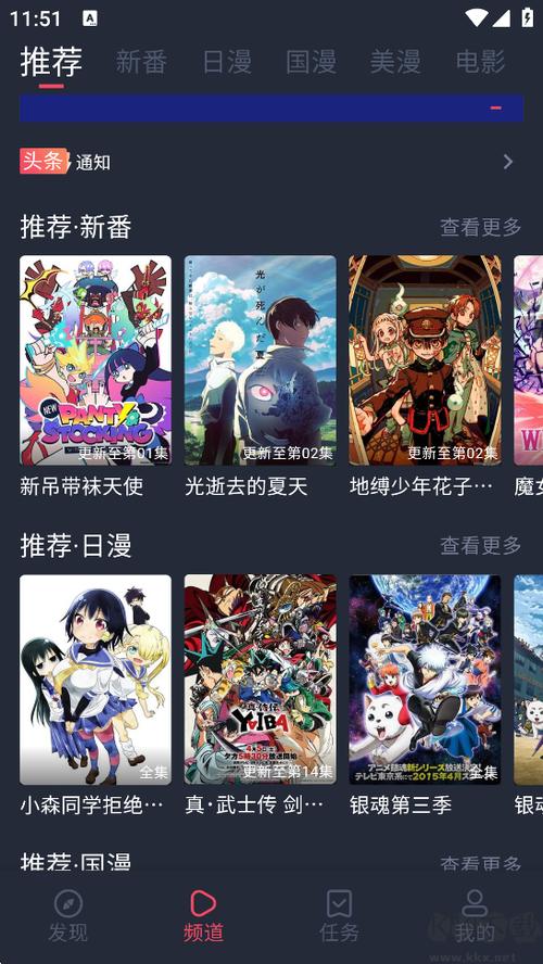 当鸟动漫app优势缩略图