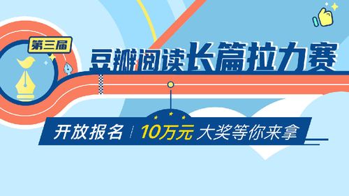 豆阅免费阅读缩略图