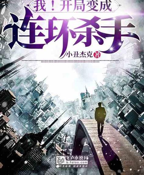 飞卢小说历史版本大全缩略图