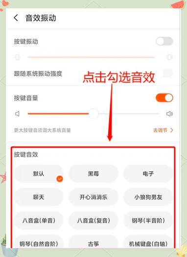 搜狗输入法键盘声音怎么关闭图标