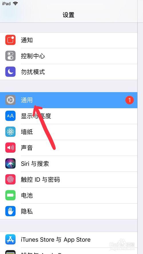 ipad怎么横屏竖屏切换缩略图