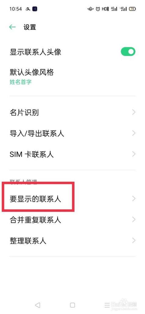 oppo查看本机号码怎么查缩略图
