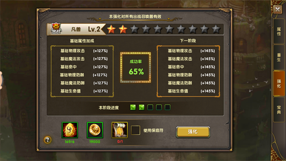 神鬼45万战力怎么升级