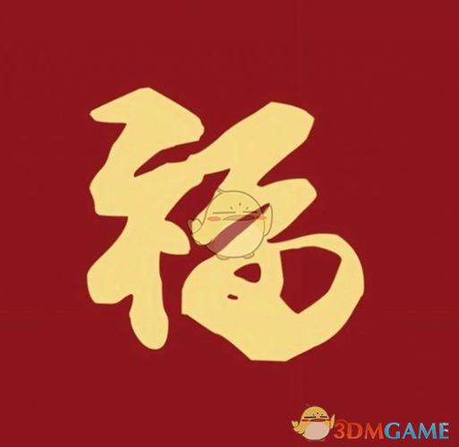 支付宝五福敬业福缩略图