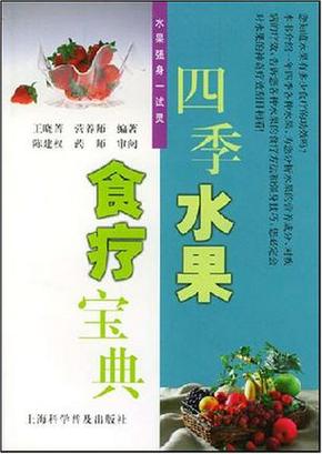 小粒水果有哪些缩略图