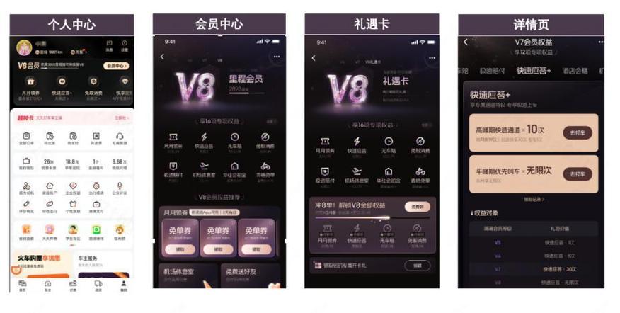 滴滴黄金会员怎么得到