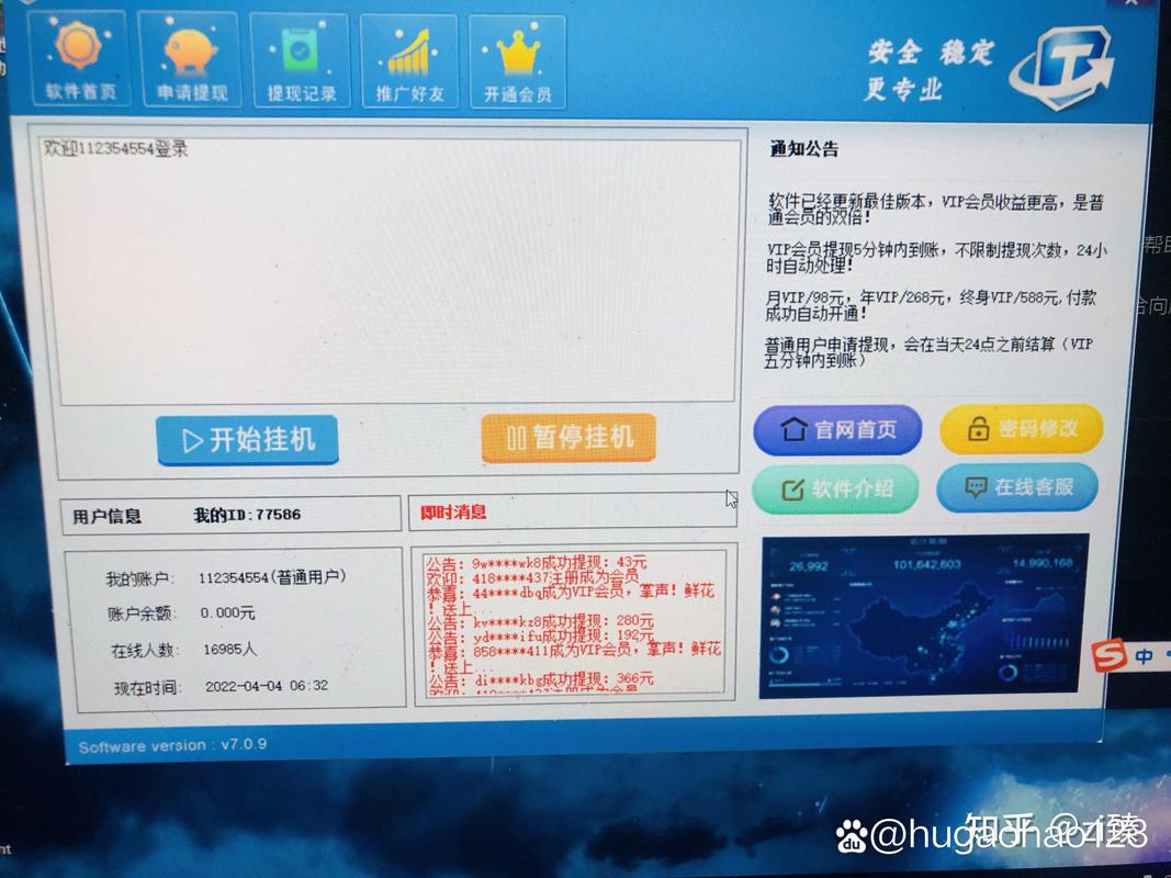 云赚挂机平台缩略图
