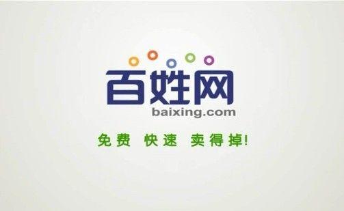 邢台百姓网免费发布入口图标