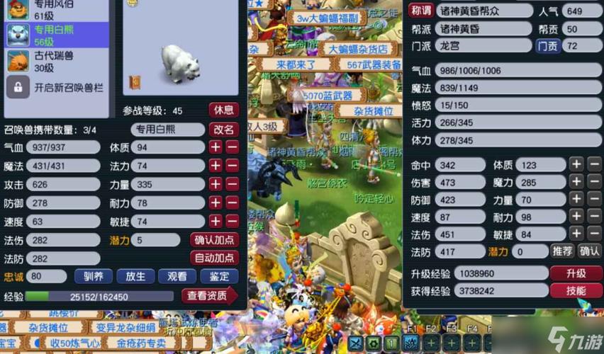 梦幻西游69升级缩略图