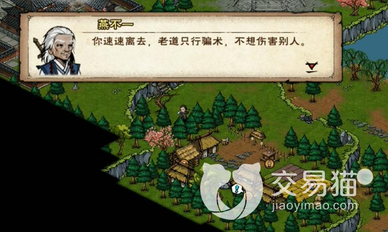 烟雨江湖杭州燕不一缩略图