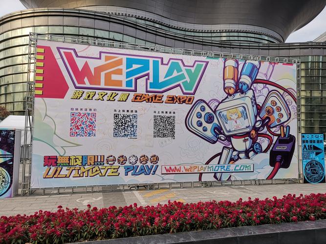 weplay游戏平台游戏截图