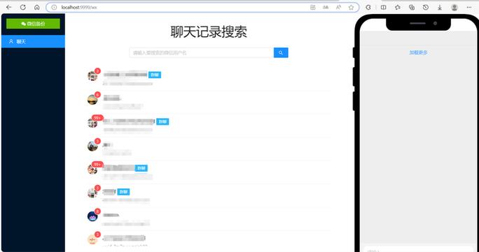 微信电话拉黑了如何联系对方游戏截图