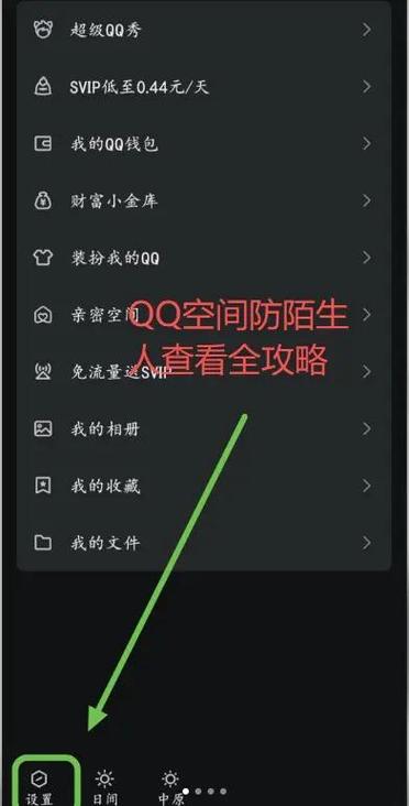 qq空间小秘密破解器缩略图