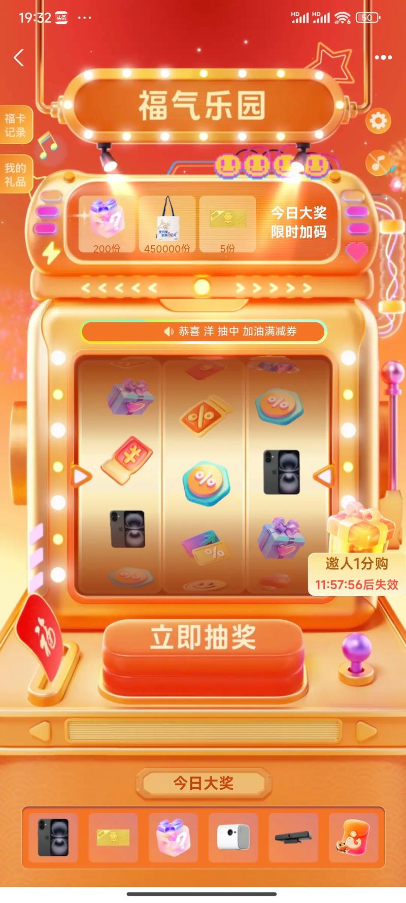 支付宝每日抽奖活动有人中奖吗游戏截图