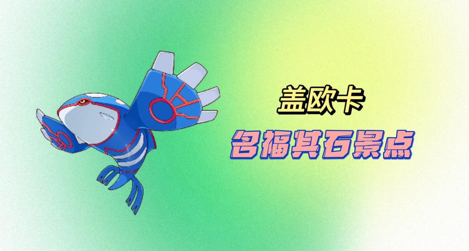 宝可梦朱紫dlc图文攻略图标
