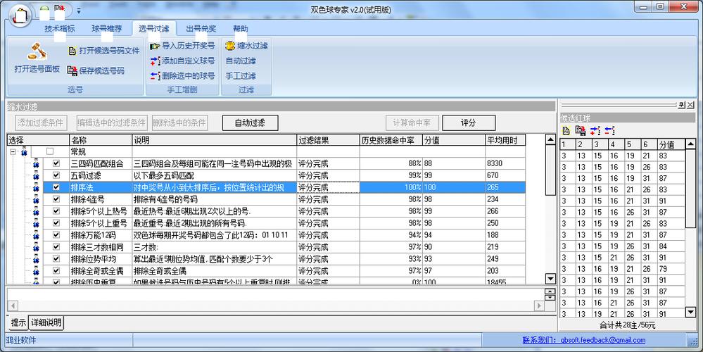 鸿业软件怎么安装缩略图