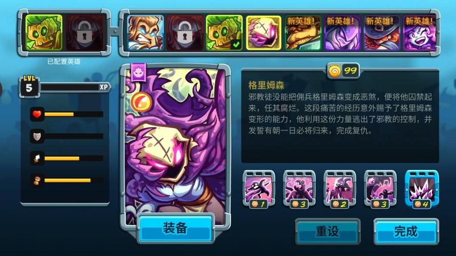 王国保卫战5破解版内置菜单缩略图