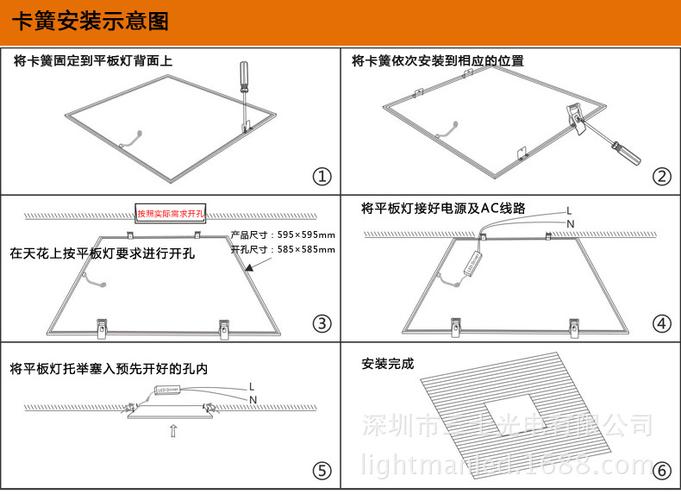 嵌入式射灯卡簧怎么安装游戏截图