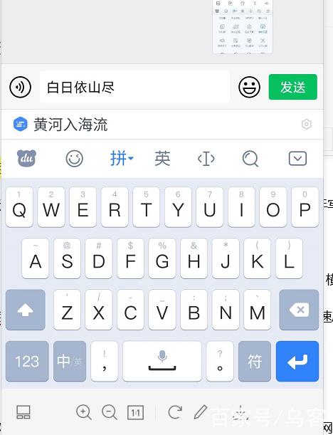 飞讯键盘输入法缩略图