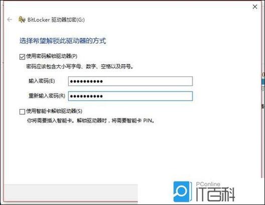 bitlocker加密后重装系统图标