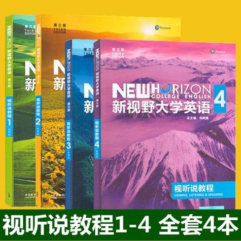 新视野大学英语4pdf缩略图