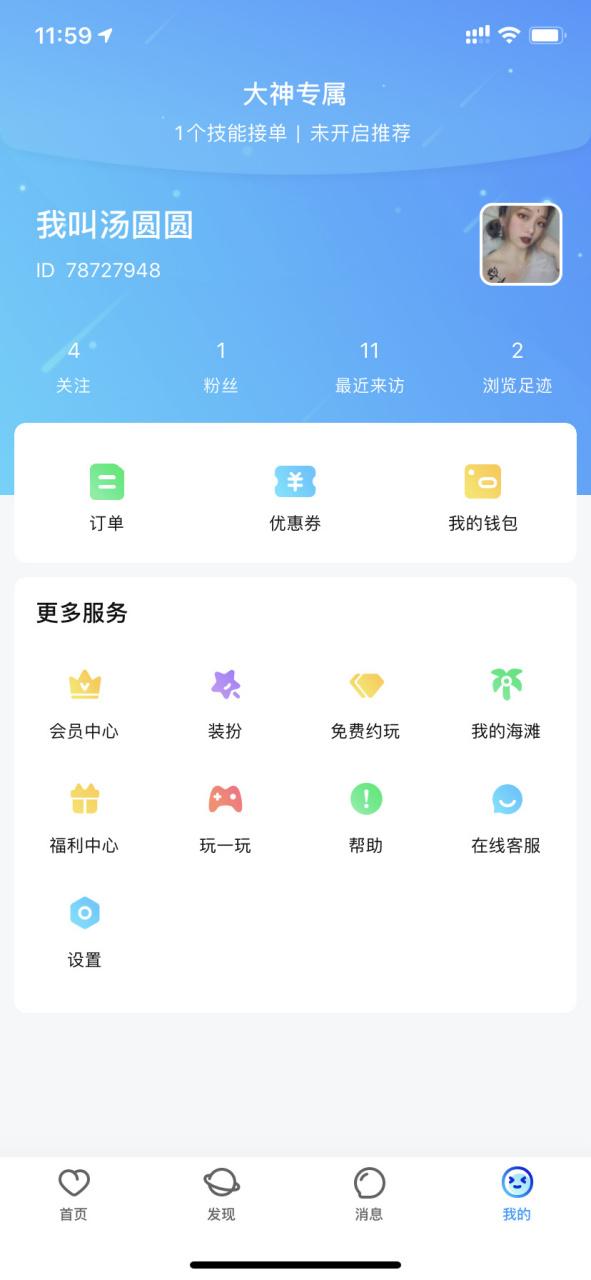 pp陪玩怎么下单图标