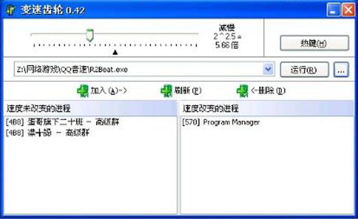 变速齿轮电脑版下载缩略图