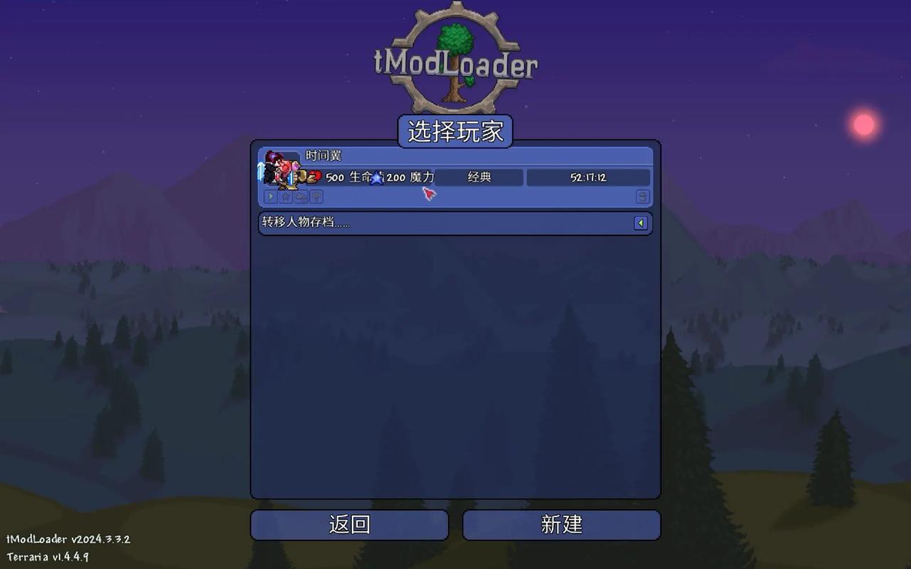 tmodloader跳帧缩略图
