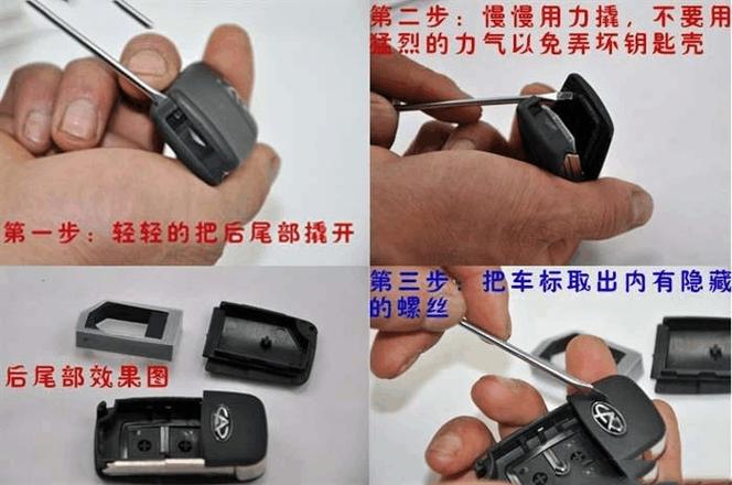 车子遥控钥匙掉了怎么配