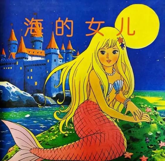 人鱼姐姐漫画 男主叫海平缩略图