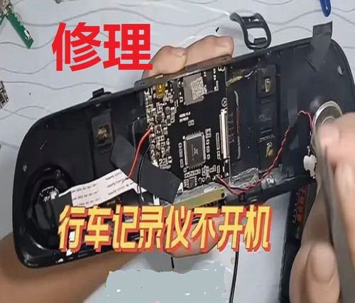 行车记录仪一直亮着怎么办图标