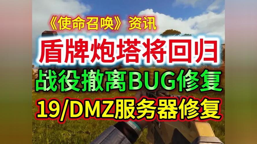 使命召唤16盾牌炮塔