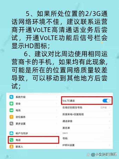 vivo手机打电话听不见声音怎么回事游戏截图