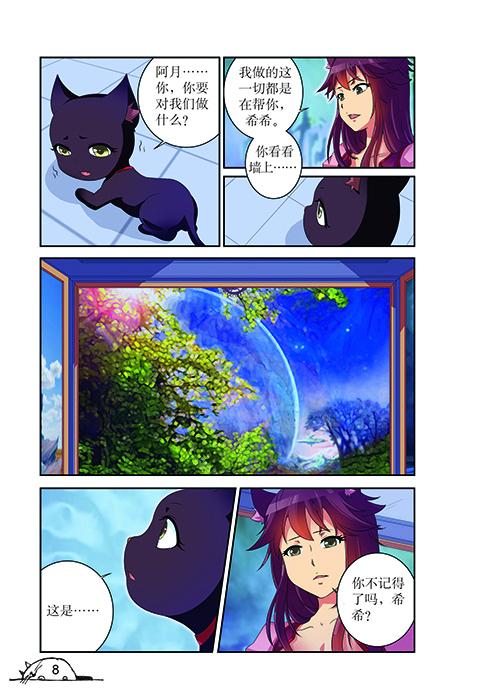猫漫客app官方网站缩略图
