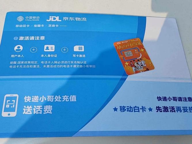 中国移动39元骑士卡游戏截图