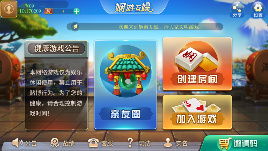 下载亲友圈