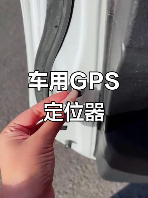 怎么查小车定位在哪里