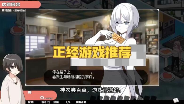 狂欢骰子:美人母娘与骰子之命运游戏截图