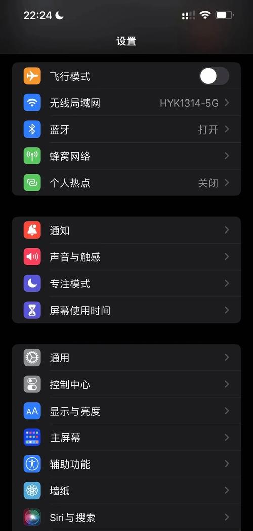 苹果手机屏幕黑色的设置步骤