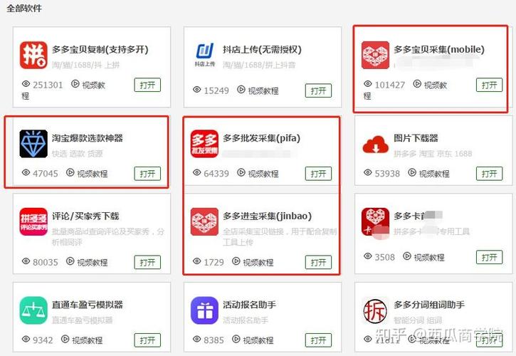 复制到拼多多怎么弄