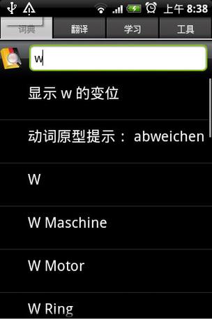 德语助手在线翻译器