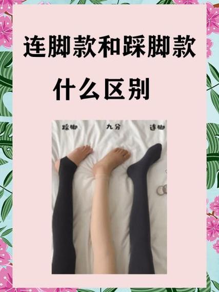 连袜改踩脚最简单三个步骤缩略图