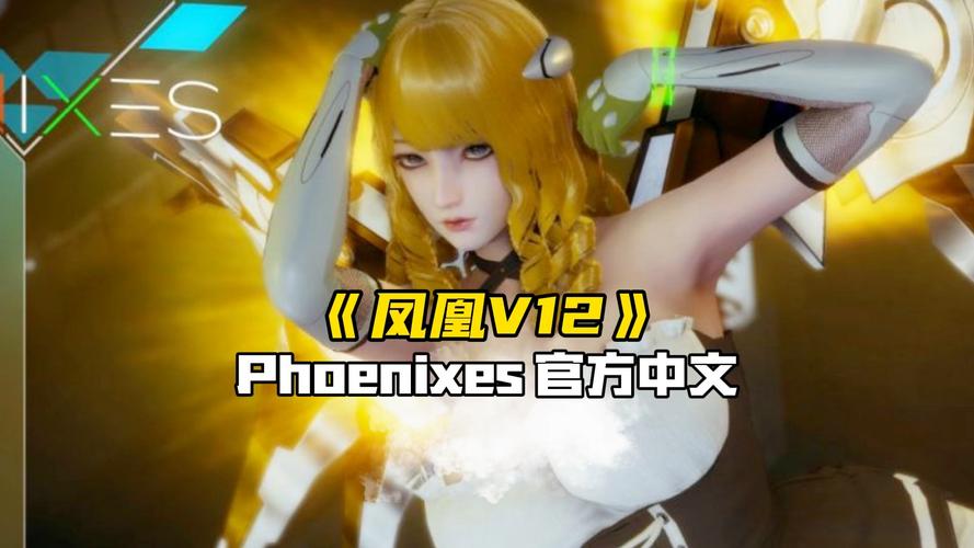 凤凰v15.02安卓直装版缩略图