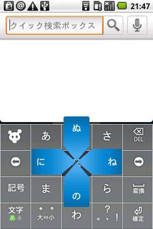 simeji日语输入法下载缩略图