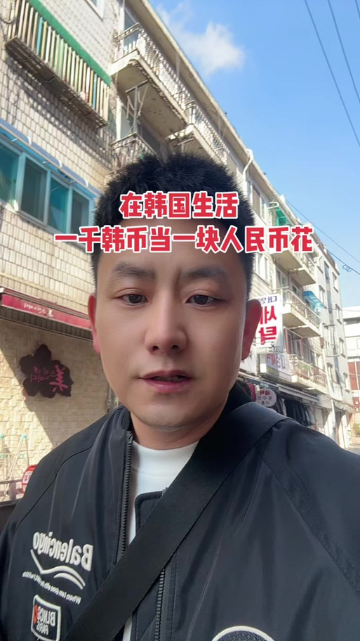 5000韩元等于多少人民币游戏截图